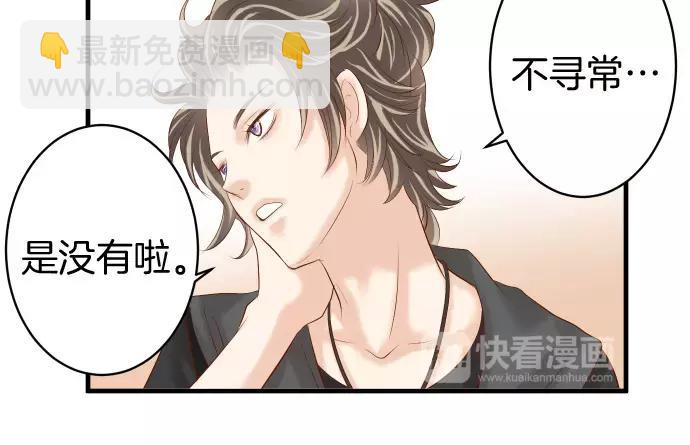 🍺恶果要冷冷端上 第135话 帮助 第28页
