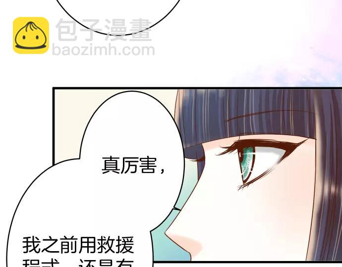 🍺恶果要冷冷端上 第135话 帮助 第30页
