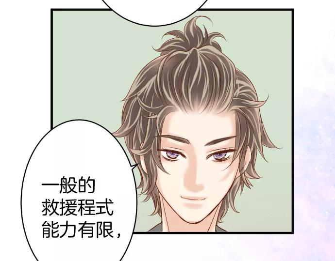 🍺恶果要冷冷端上 第135话 帮助 第32页