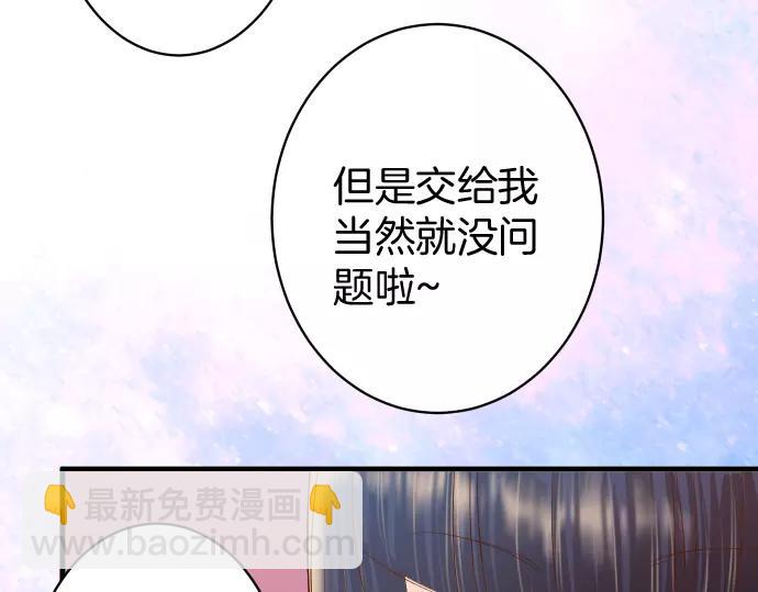 🍺恶果要冷冷端上 第135话 帮助 第33页