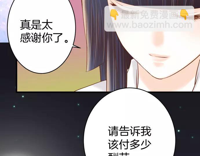 🍺恶果要冷冷端上 第135话 帮助 第34页