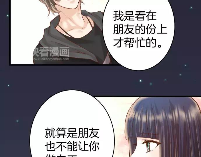 🍺恶果要冷冷端上 第135话 帮助 第36页