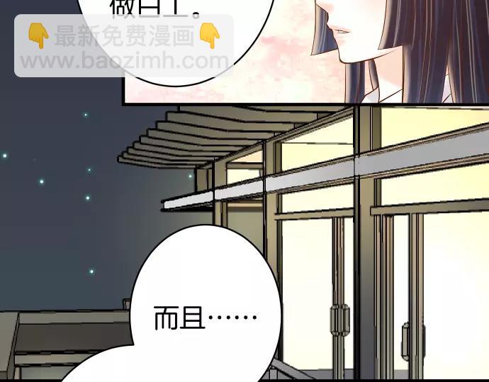 🍺恶果要冷冷端上 第135话 帮助 第37页