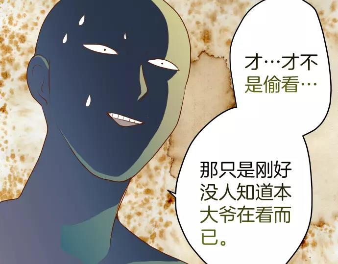 🍺恶果要冷冷端上 第135话 帮助 第40页