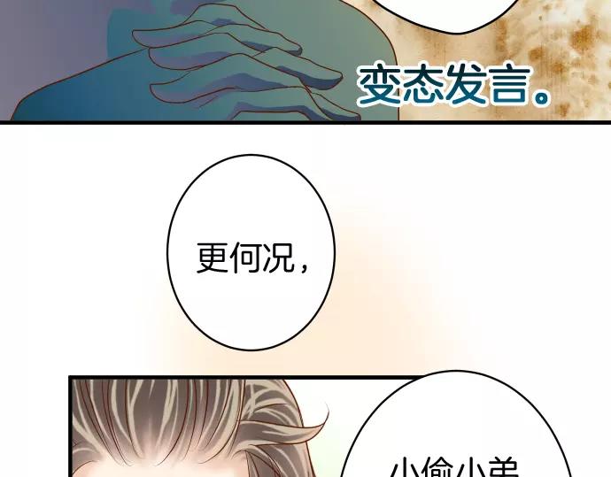 🍺恶果要冷冷端上 第135话 帮助 第41页