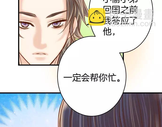 🍺恶果要冷冷端上 第135话 帮助 第42页