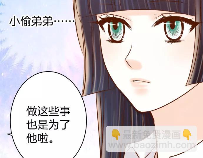 🍺恶果要冷冷端上 第135话 帮助 第43页