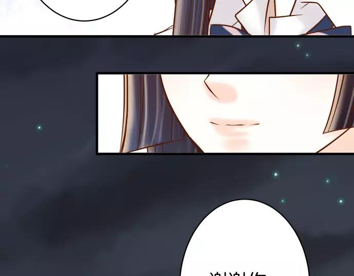 🍺恶果要冷冷端上 第135话 帮助 第44页