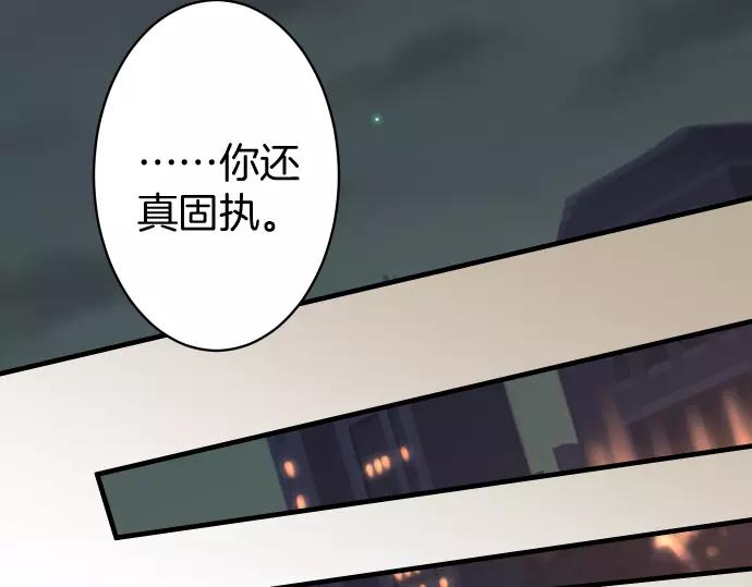 🍺恶果要冷冷端上 第135话 帮助 第46页