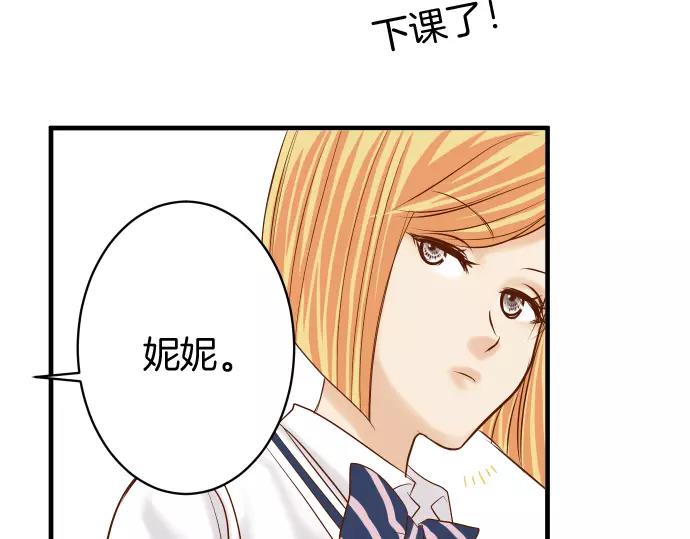 🍺恶果要冷冷端上 第135话 帮助 第50页