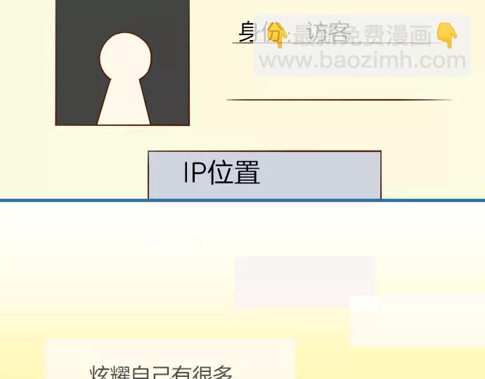🍺恶果要冷冷端上 第135话 帮助 第6页