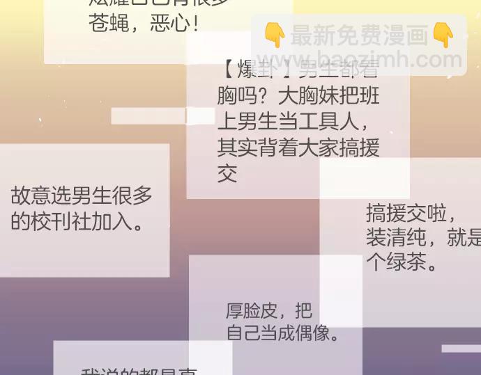 🍺恶果要冷冷端上 第135话 帮助 第7页