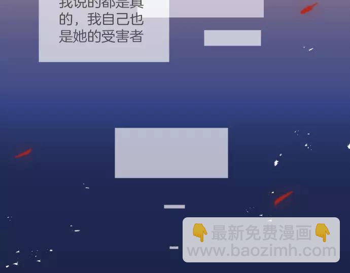 🍺恶果要冷冷端上 第135话 帮助 第8页