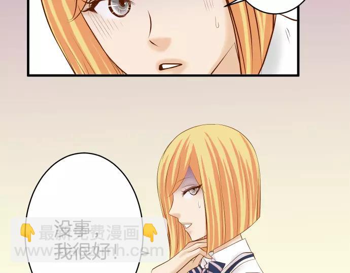 🍺恶果要冷冷端上 第137话 助澜 第10页