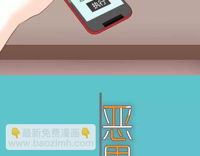 🍺恶果要冷冷端上 第137话 助澜 第15页