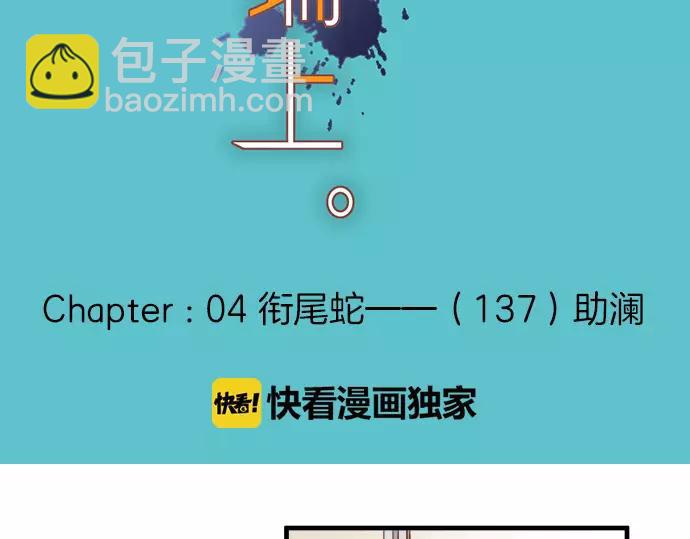 🍺恶果要冷冷端上 第137话 助澜 第17页