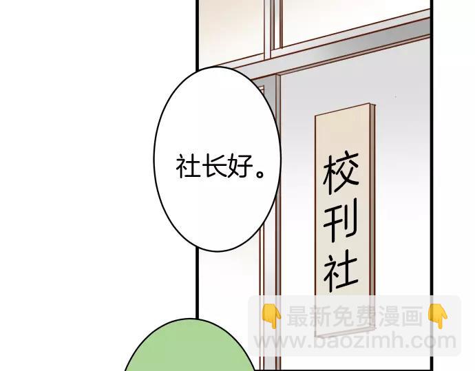 🍺恶果要冷冷端上 第137话 助澜 第18页