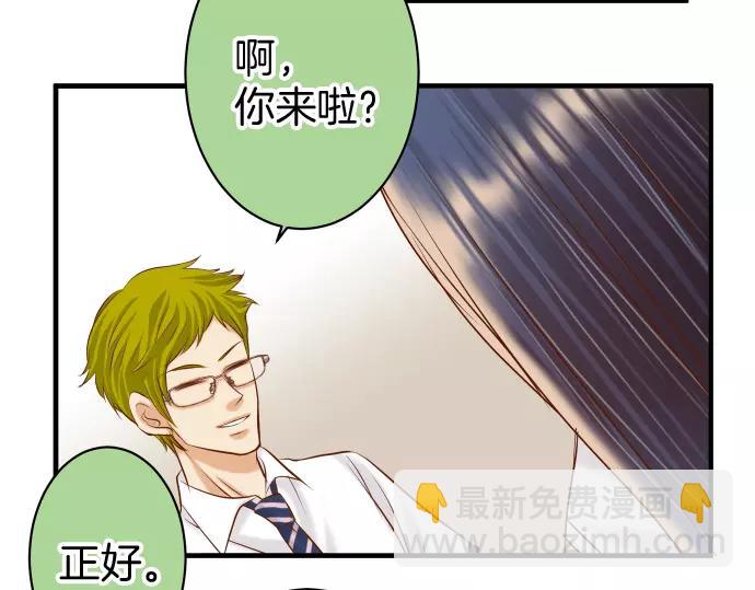 🍺恶果要冷冷端上 第137话 助澜 第19页