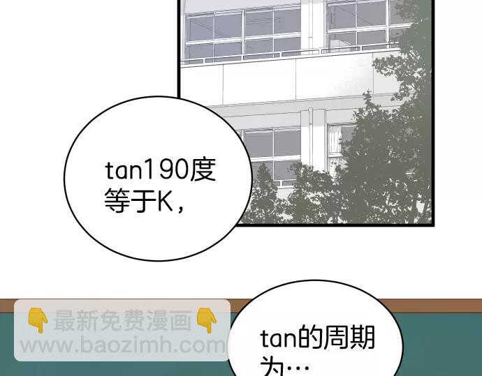 🍺恶果要冷冷端上 第137话 助澜 第2页