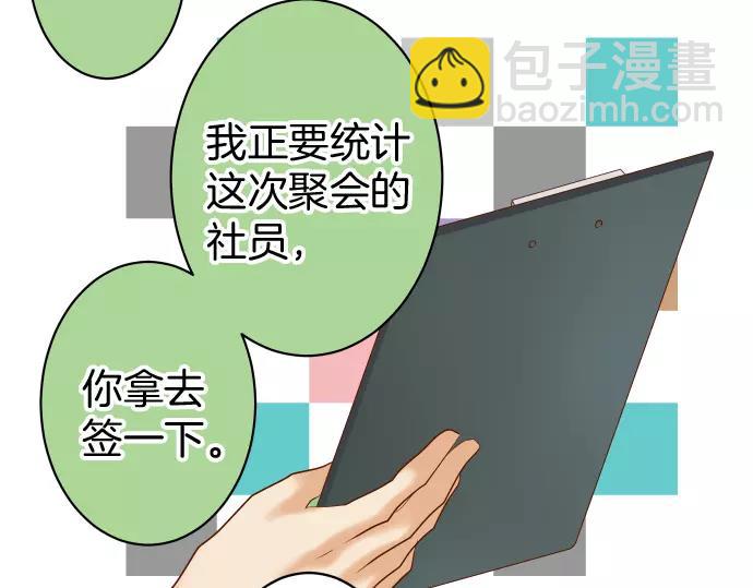 🍺恶果要冷冷端上 第137话 助澜 第20页