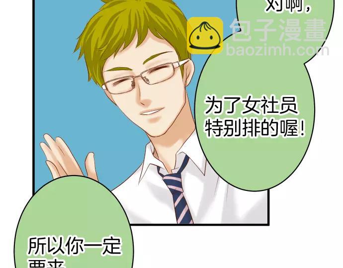 🍺恶果要冷冷端上 第137话 助澜 第22页