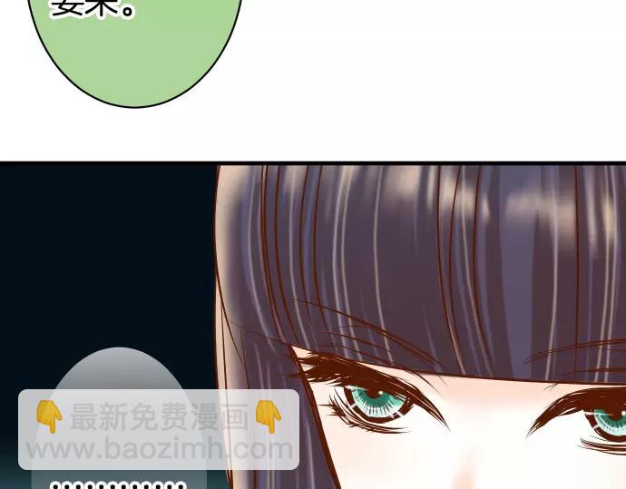 🍺恶果要冷冷端上 第137话 助澜 第23页