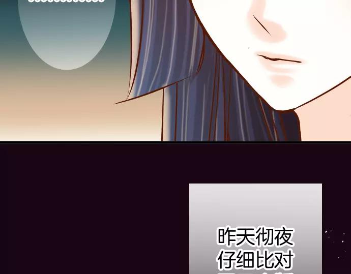 🍺恶果要冷冷端上 第137话 助澜 第24页