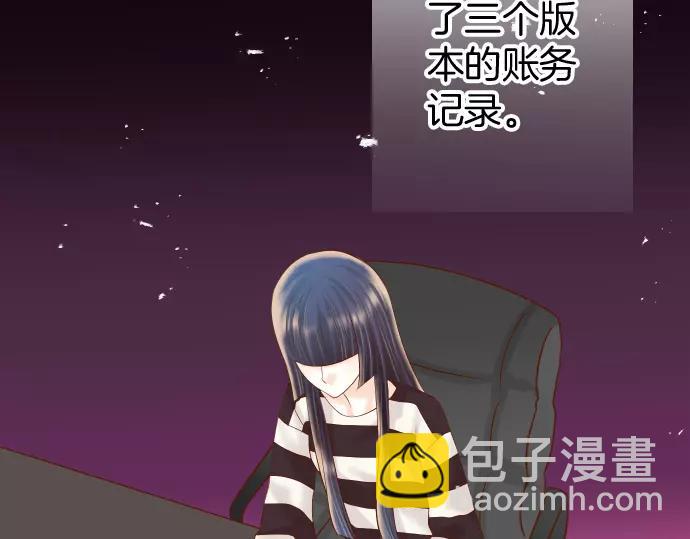 🍺恶果要冷冷端上 第137话 助澜 第25页