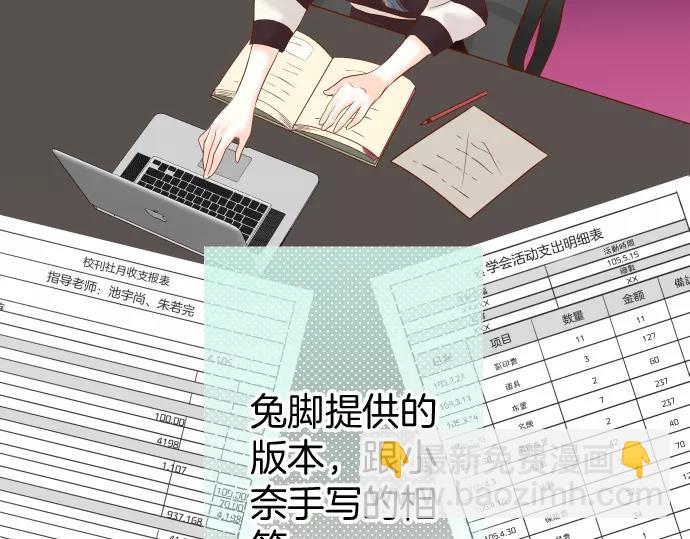 🍺恶果要冷冷端上 第137话 助澜 第26页