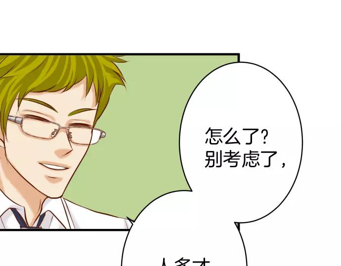 🍺恶果要冷冷端上 第137话 助澜 第30页