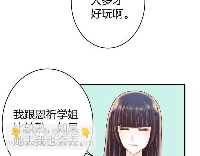 🍺恶果要冷冷端上 第137话 助澜 第31页
