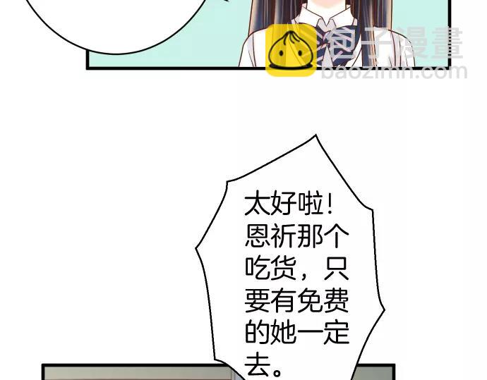 🍺恶果要冷冷端上 第137话 助澜 第32页