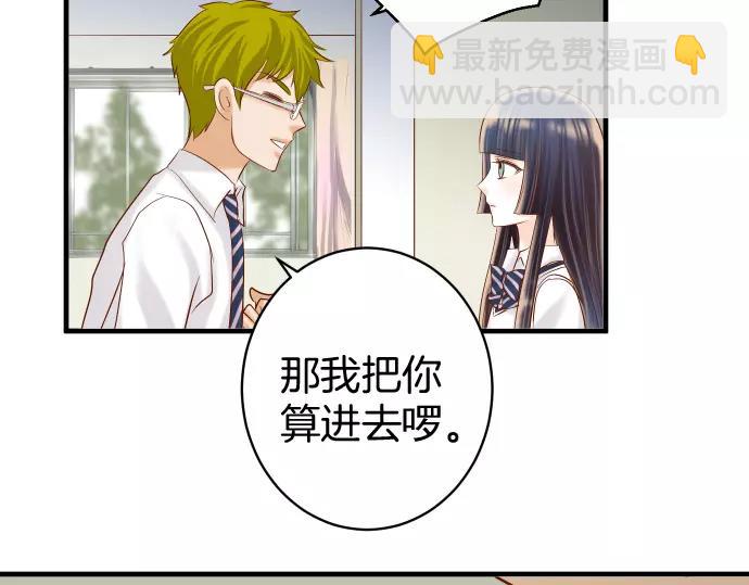 🍺恶果要冷冷端上 第137话 助澜 第33页