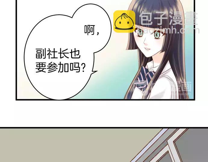 🍺恶果要冷冷端上 第137话 助澜 第35页