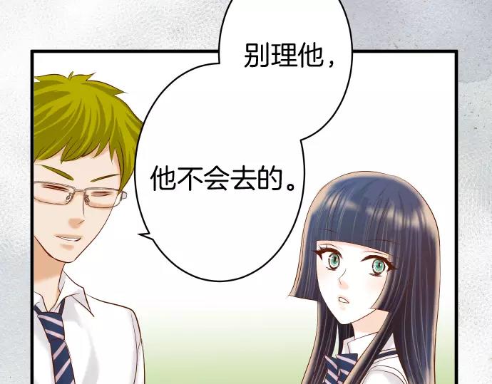 🍺恶果要冷冷端上 第137话 助澜 第38页