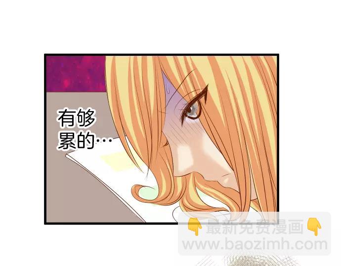 🍺恶果要冷冷端上 第137话 助澜 第4页