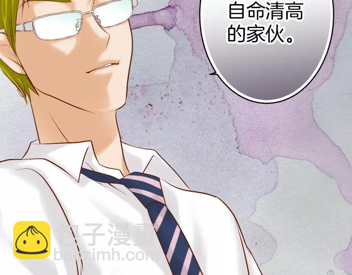 🍺恶果要冷冷端上 第137话 助澜 第40页