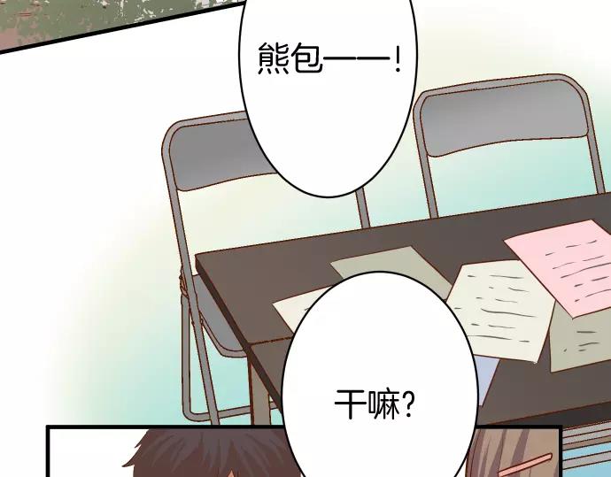 🍺恶果要冷冷端上 第137话 助澜 第44页