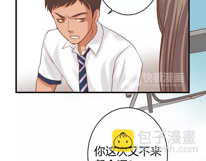 🍺恶果要冷冷端上 第137话 助澜 第45页
