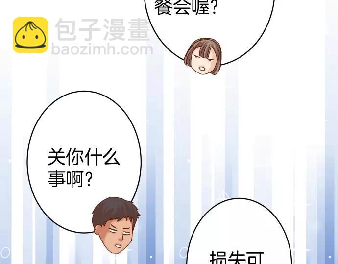 🍺恶果要冷冷端上 第137话 助澜 第46页