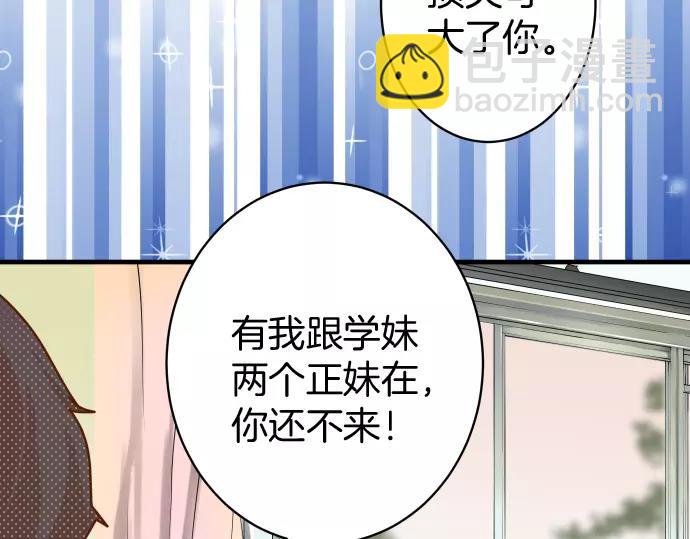 🍺恶果要冷冷端上 第137话 助澜 第47页