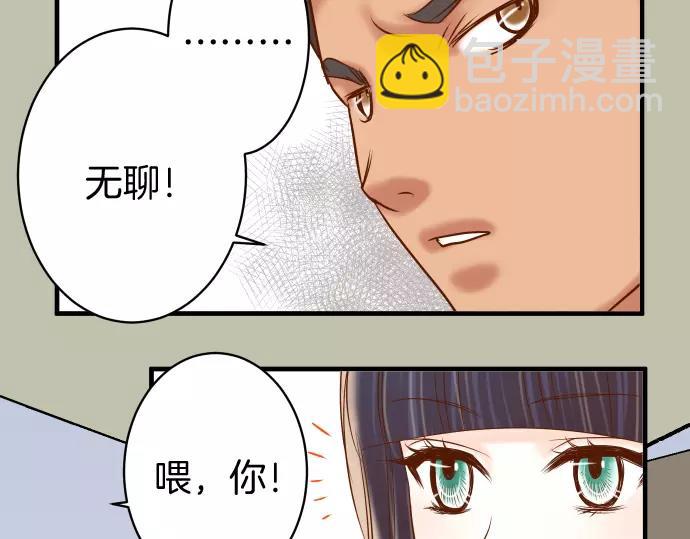 🍺恶果要冷冷端上 第137话 助澜 第49页