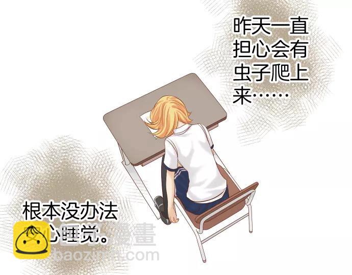 🍺恶果要冷冷端上 第137话 助澜 第5页