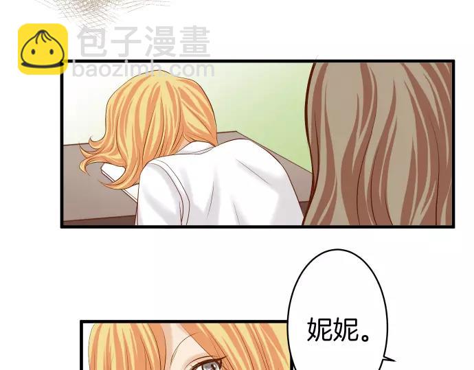 🍺恶果要冷冷端上 第137话 助澜 第6页