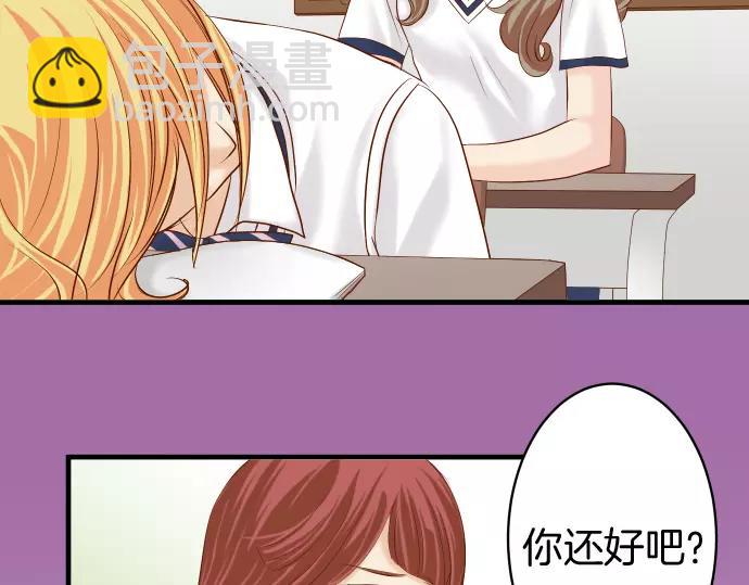 🍺恶果要冷冷端上 第137话 助澜 第8页