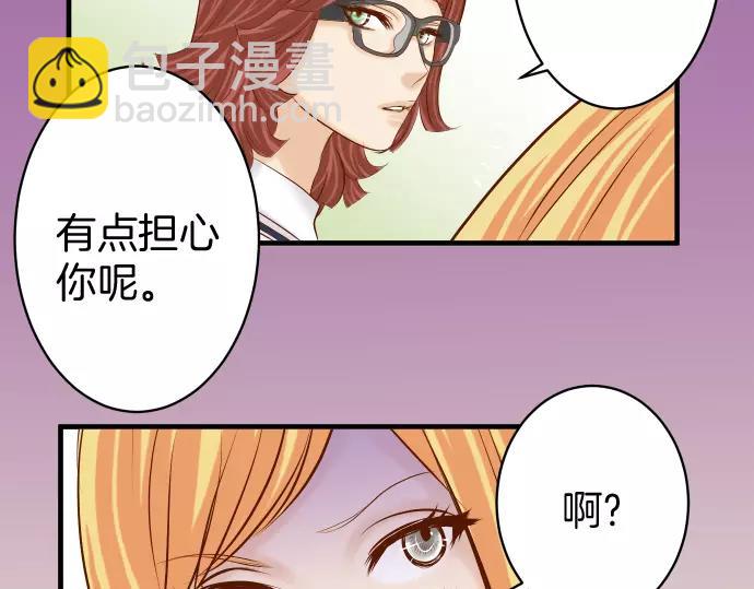 🍺恶果要冷冷端上 第137话 助澜 第9页