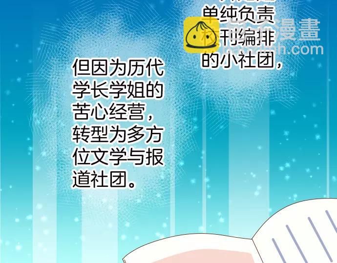 🍺恶果要冷冷端上 第139话 深入 第10页