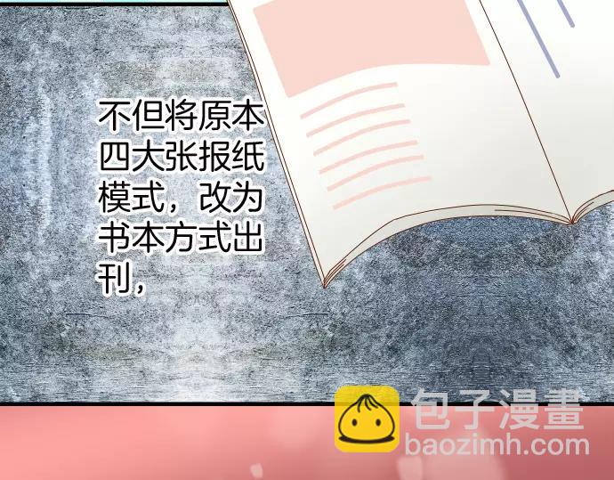 🍺恶果要冷冷端上 第139话 深入 第11页