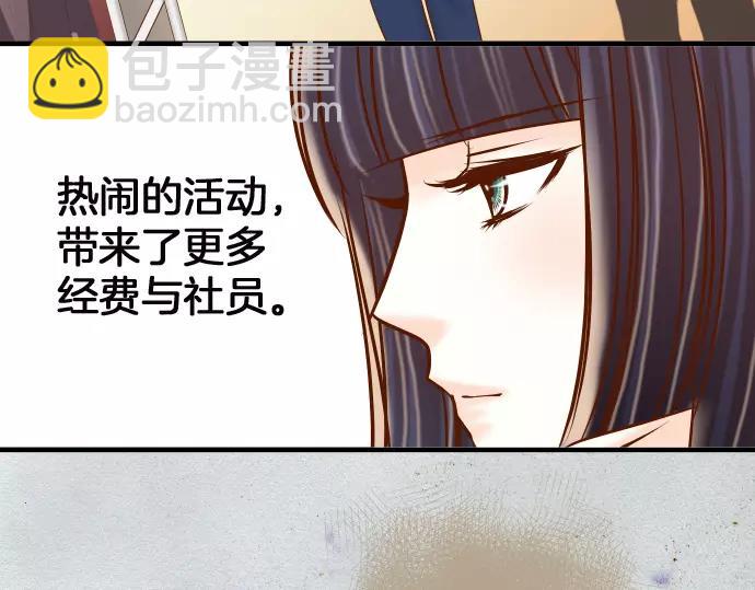 🍺恶果要冷冷端上 第139话 深入 第13页