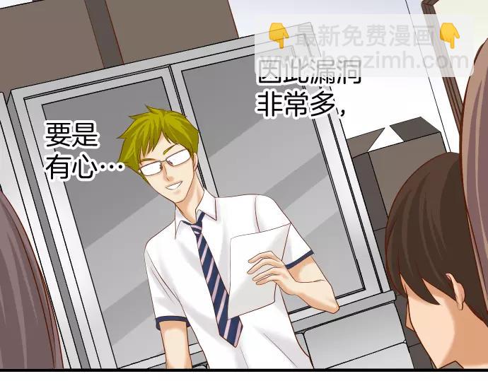 🍺恶果要冷冷端上 第139话 深入 第15页